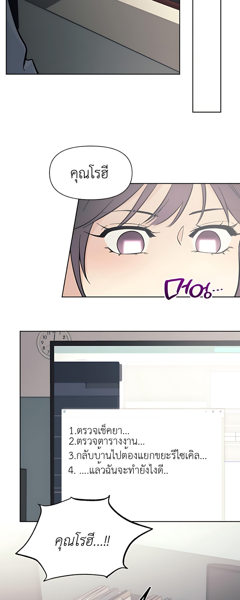 (18+) คุณหมอสุดที่รัก - The Prescription Is the Doctor! ตอนที่ 4 - รูปที่ 2